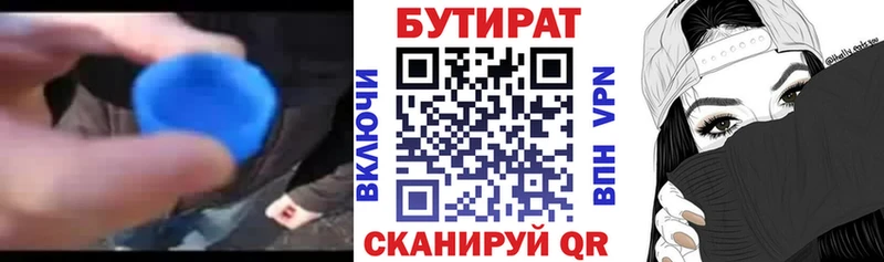 Бутират оксибутират  Каменка 
