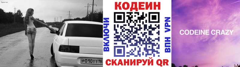 Кодеиновый сироп Lean Purple Drank  kraken tor  Каменка 