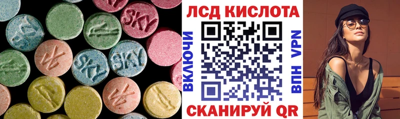 ЛСД экстази кислота  купить   Каменка 